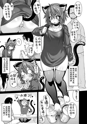 [Jun] Kemonokko Tsushin ~Risou no Kemomusume, Anata ni Otodoke~ Fhentai - Page 9