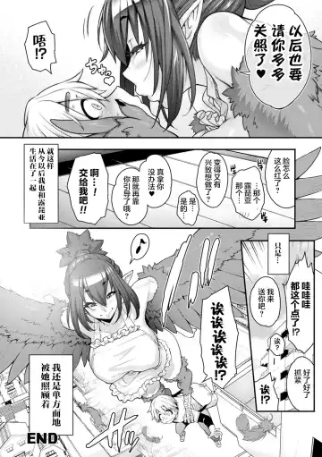 [Jun] Kemonokko Tsushin ~Risou no Kemomusume, Anata ni Otodoke~ Fhentai - Page 90