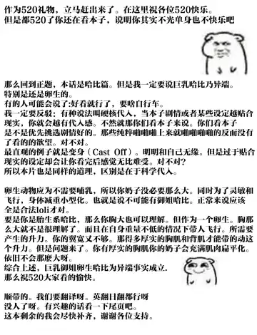 [Jun] Kemonokko Tsushin ~Risou no Kemomusume, Anata ni Otodoke~ Fhentai - Page 91