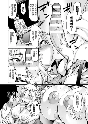 [Jun] Kemonokko Tsushin ~Risou no Kemomusume, Anata ni Otodoke~ Fhentai - Page 99
