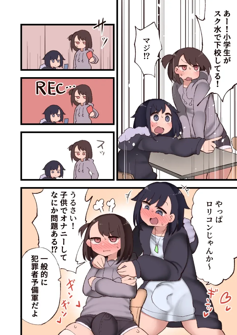 [Momomo - Momomo Gasshuukoku] Zenin Jusei Kanryou! Futanari Chinpo de Haramasemashita! Fhentai - Page 3