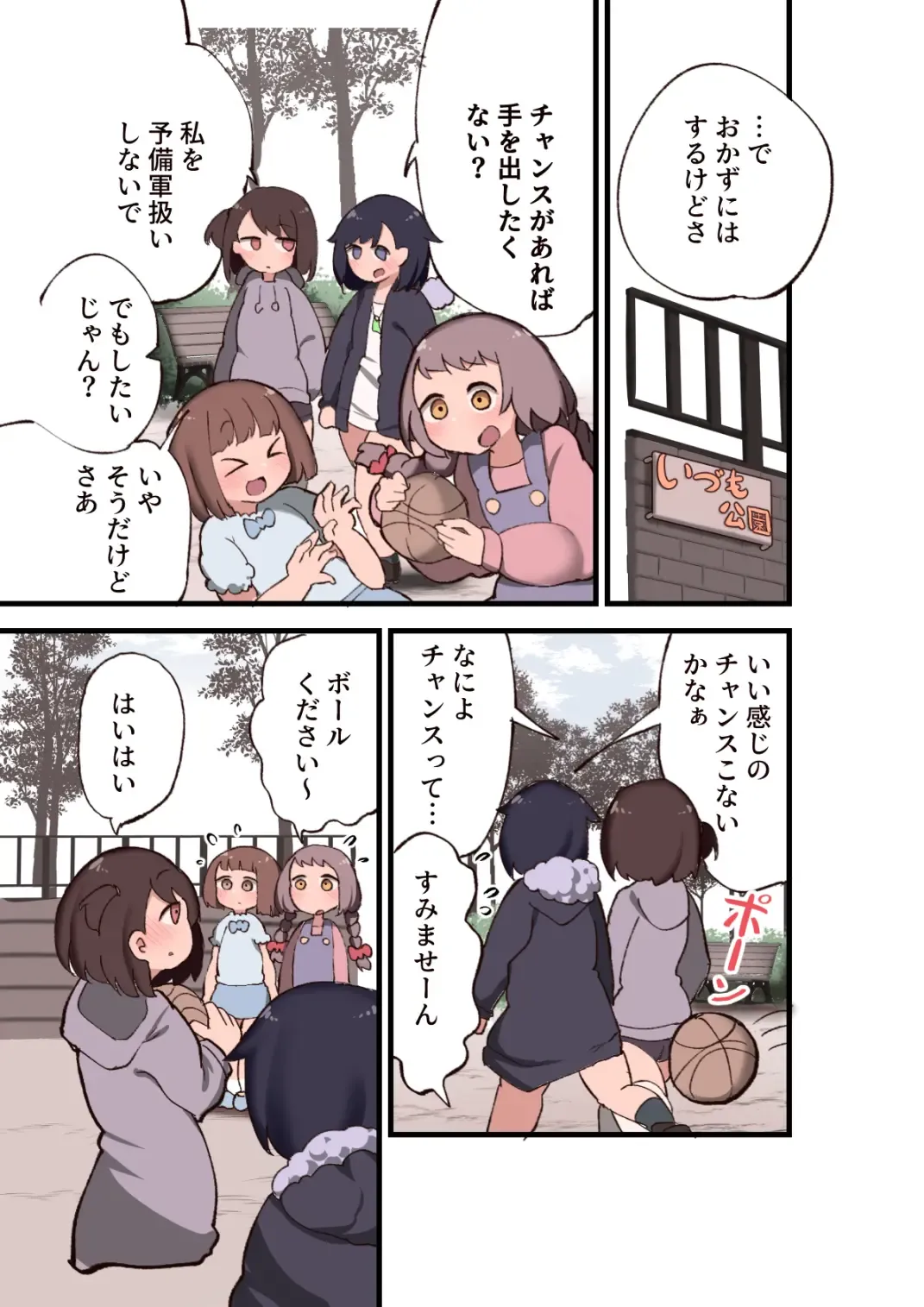 [Momomo - Momomo Gasshuukoku] Zenin Jusei Kanryou! Futanari Chinpo de Haramasemashita! Fhentai - Page 4