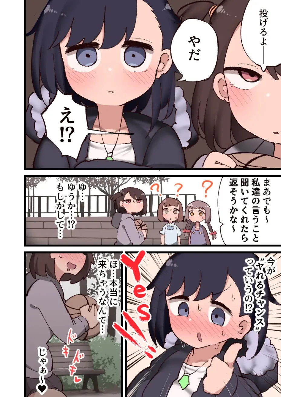 [Momomo - Momomo Gasshuukoku] Zenin Jusei Kanryou! Futanari Chinpo de Haramasemashita! Fhentai - Page 5