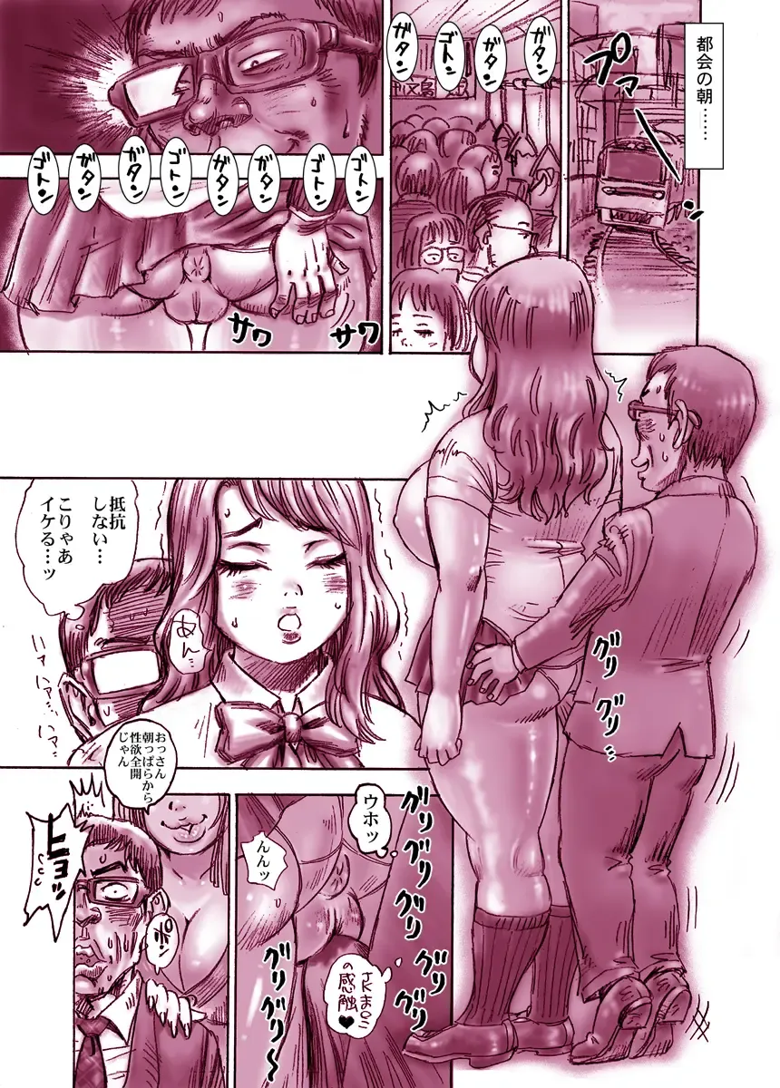 [Golgonzola] Iku no o Tomeruna! Fhentai - Page 30