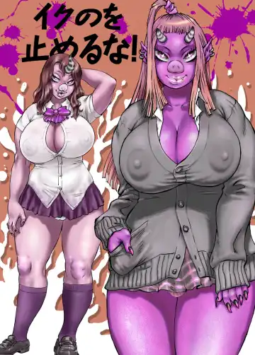 [Golgonzola] Iku no o Tomeruna! Fhentai - Page 29