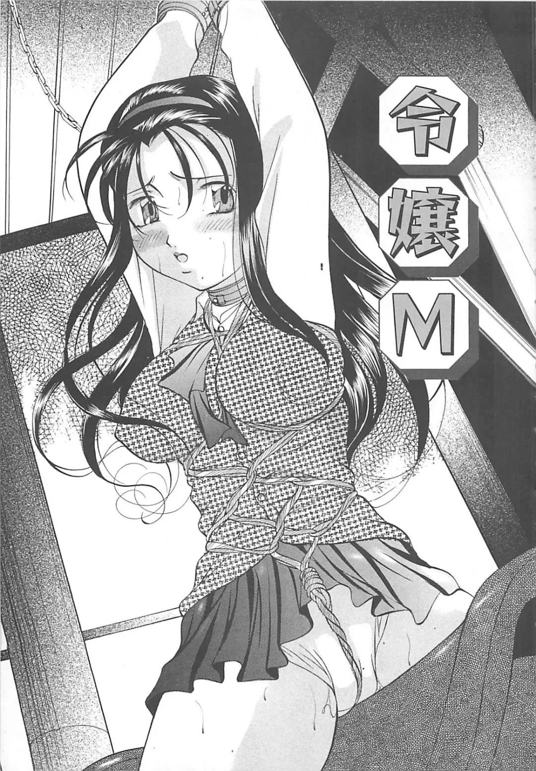 [Onihime] SM Koiuta Fhentai - Page 20