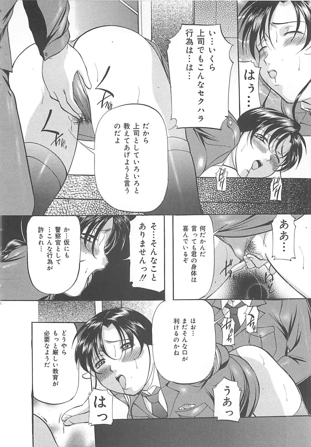 [Onihime] SM Koiuta Fhentai - Page 59