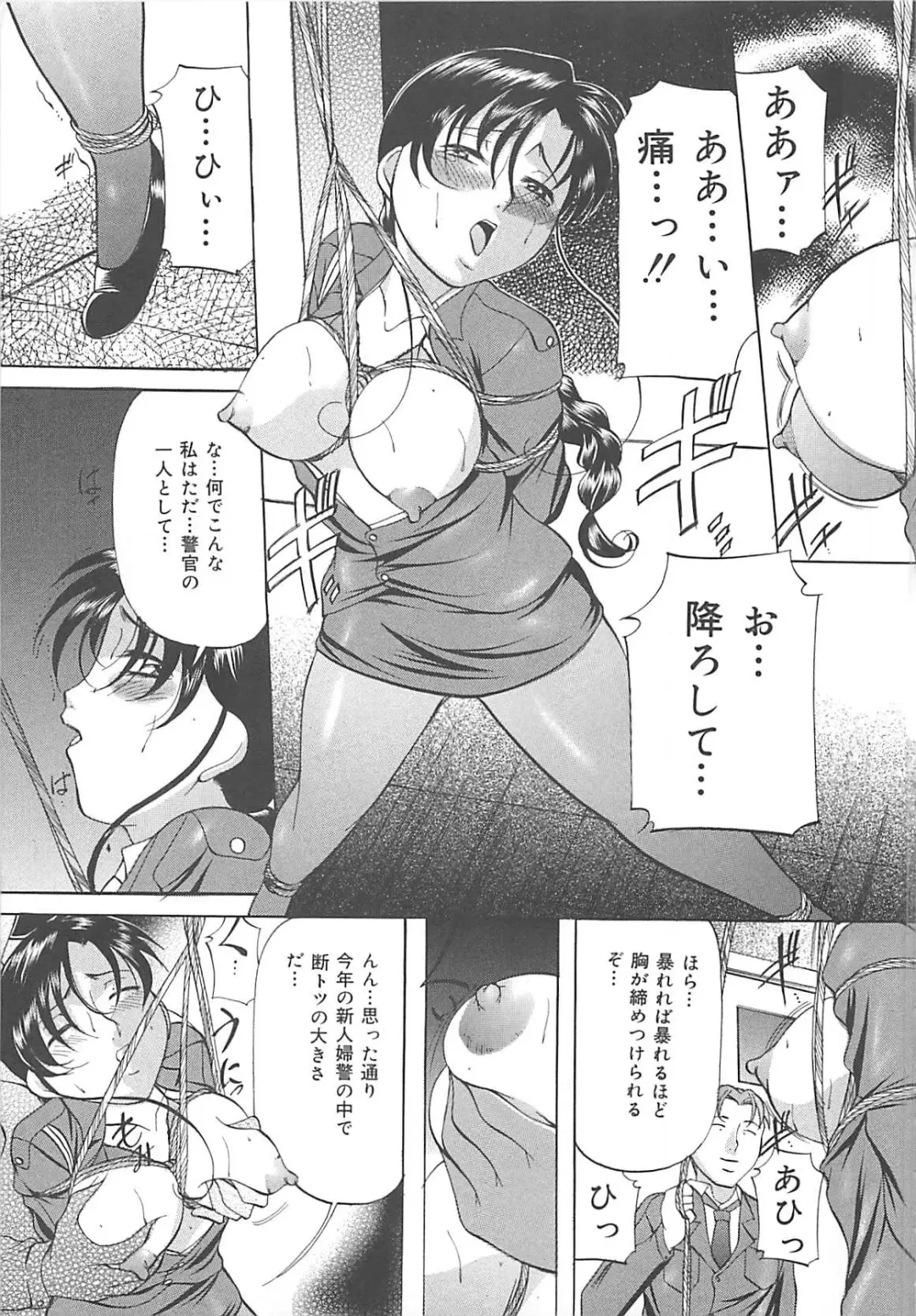 [Onihime] SM Koiuta Fhentai - Page 60