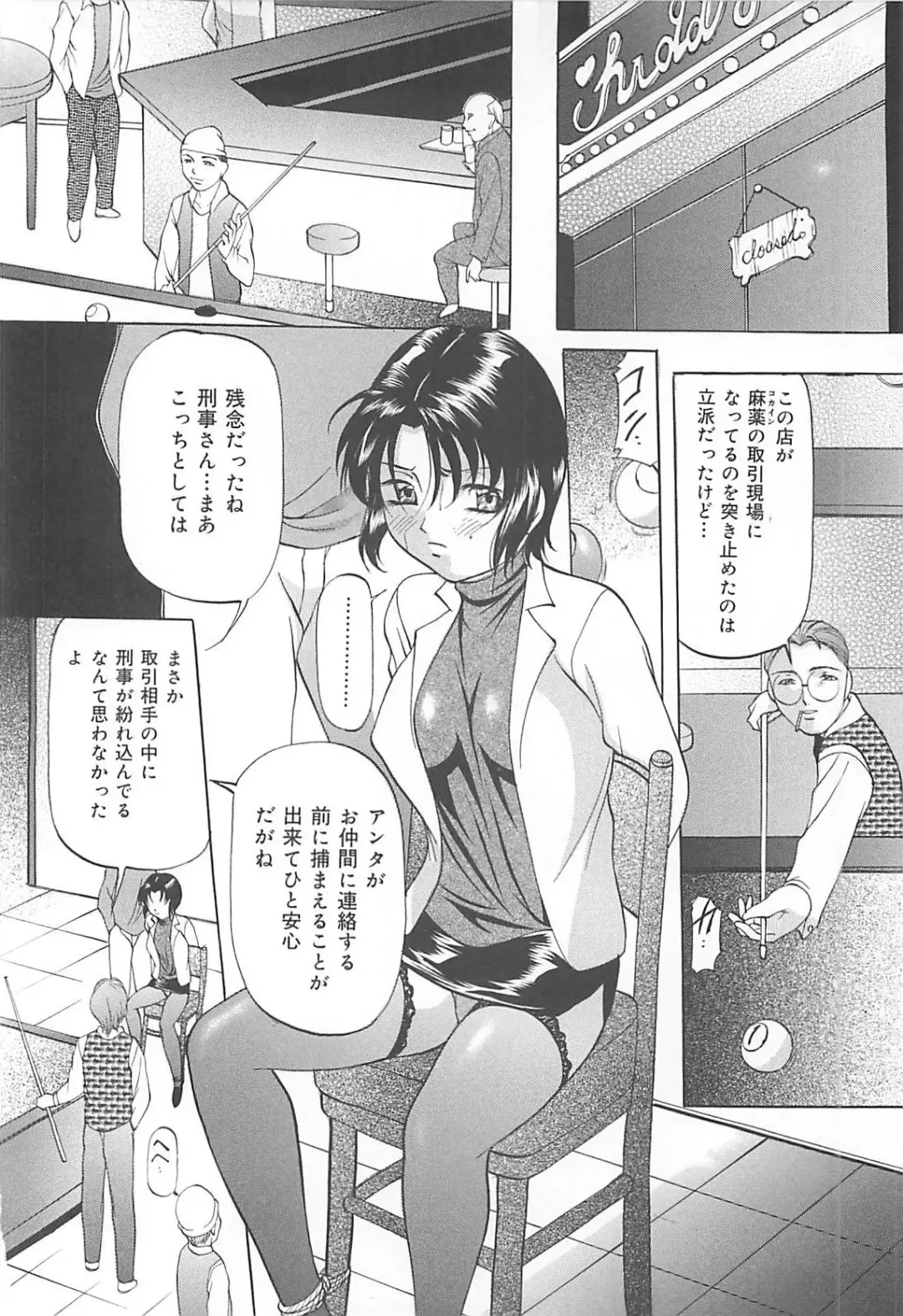 [Onihime] SM Koiuta Fhentai - Page 71