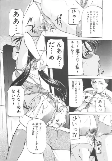 [Onihime] SM Koiuta Fhentai - Page 110