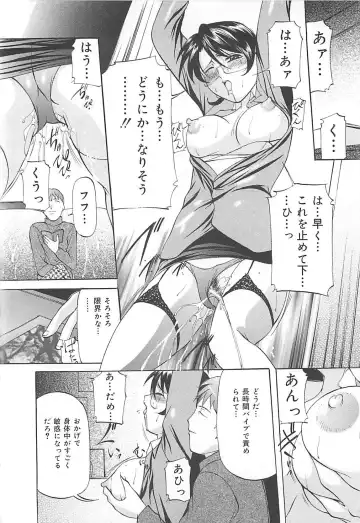[Onihime] SM Koiuta Fhentai - Page 141