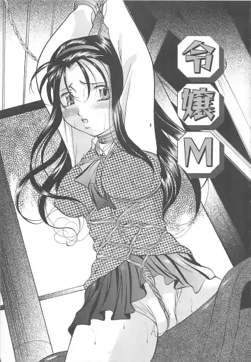 [Onihime] SM Koiuta Fhentai - Page 20