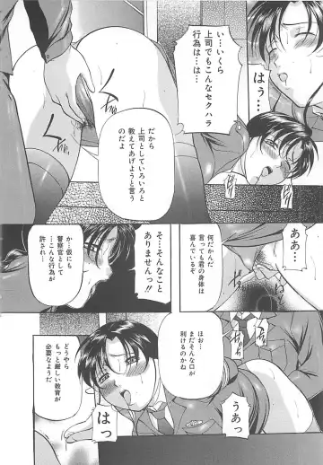 [Onihime] SM Koiuta Fhentai - Page 59