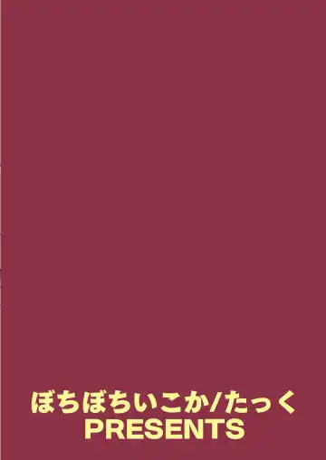 [Takku] Zettai ni Makenai Asashio-chan (decensored) Fhentai - Page 32