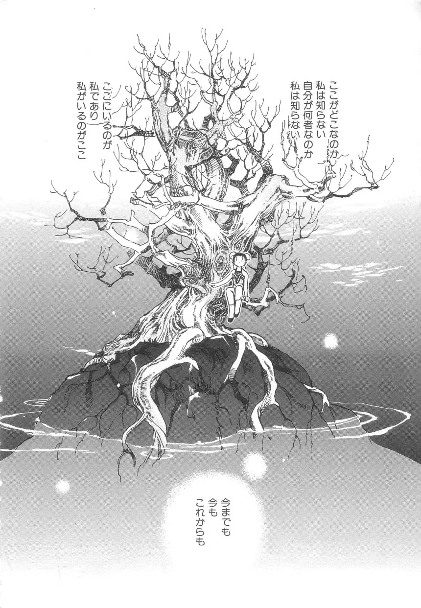 [Okano Ahiru] Touka Gengi Joukan Fhentai - Page 105