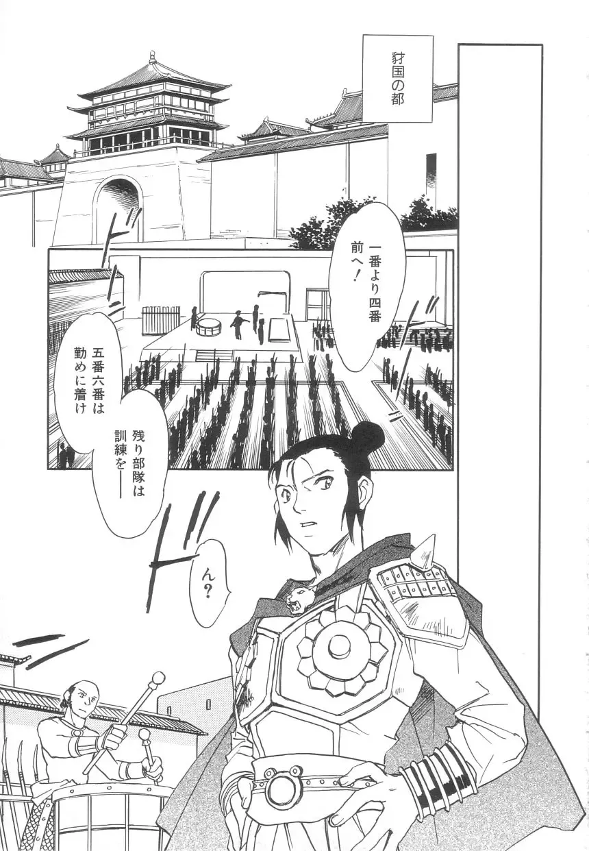 [Okano Ahiru] Touka Gengi Joukan Fhentai - Page 150