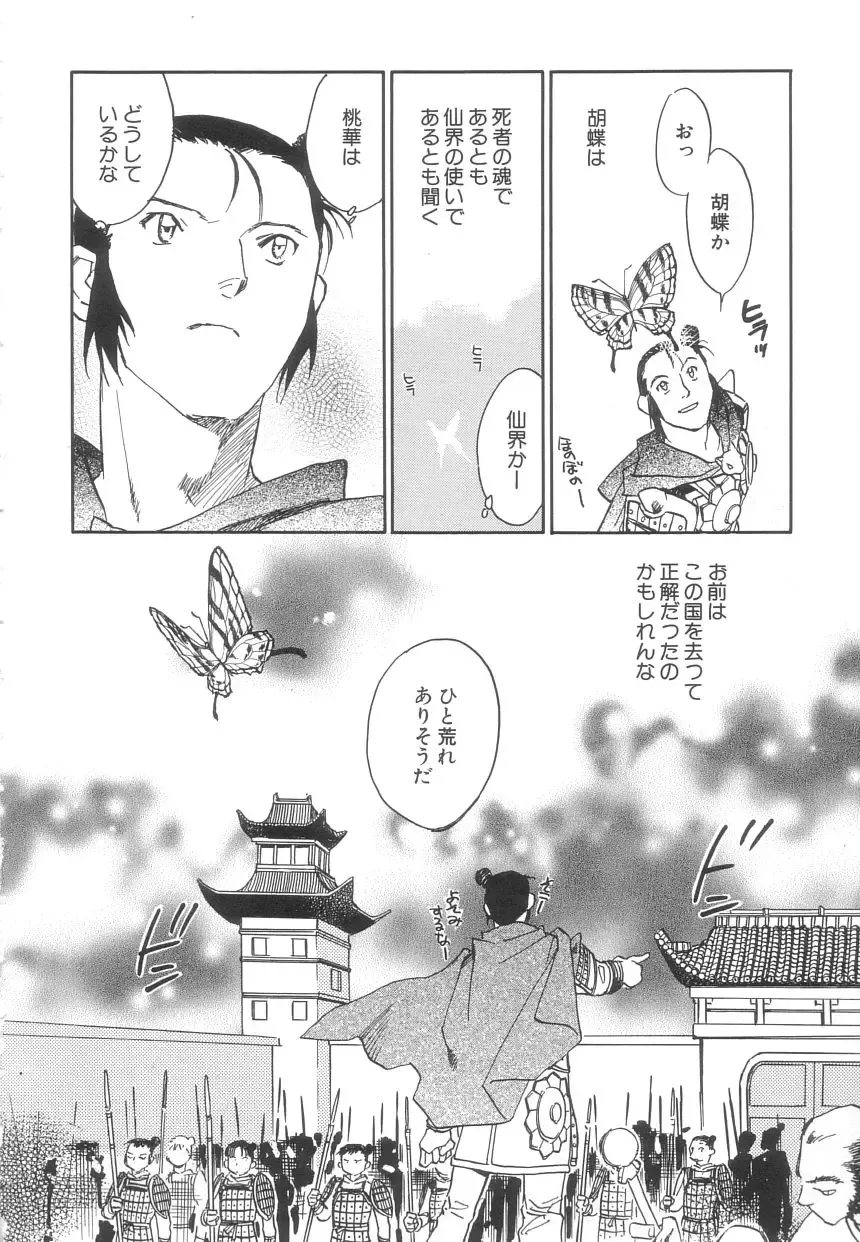 [Okano Ahiru] Touka Gengi Joukan Fhentai - Page 151