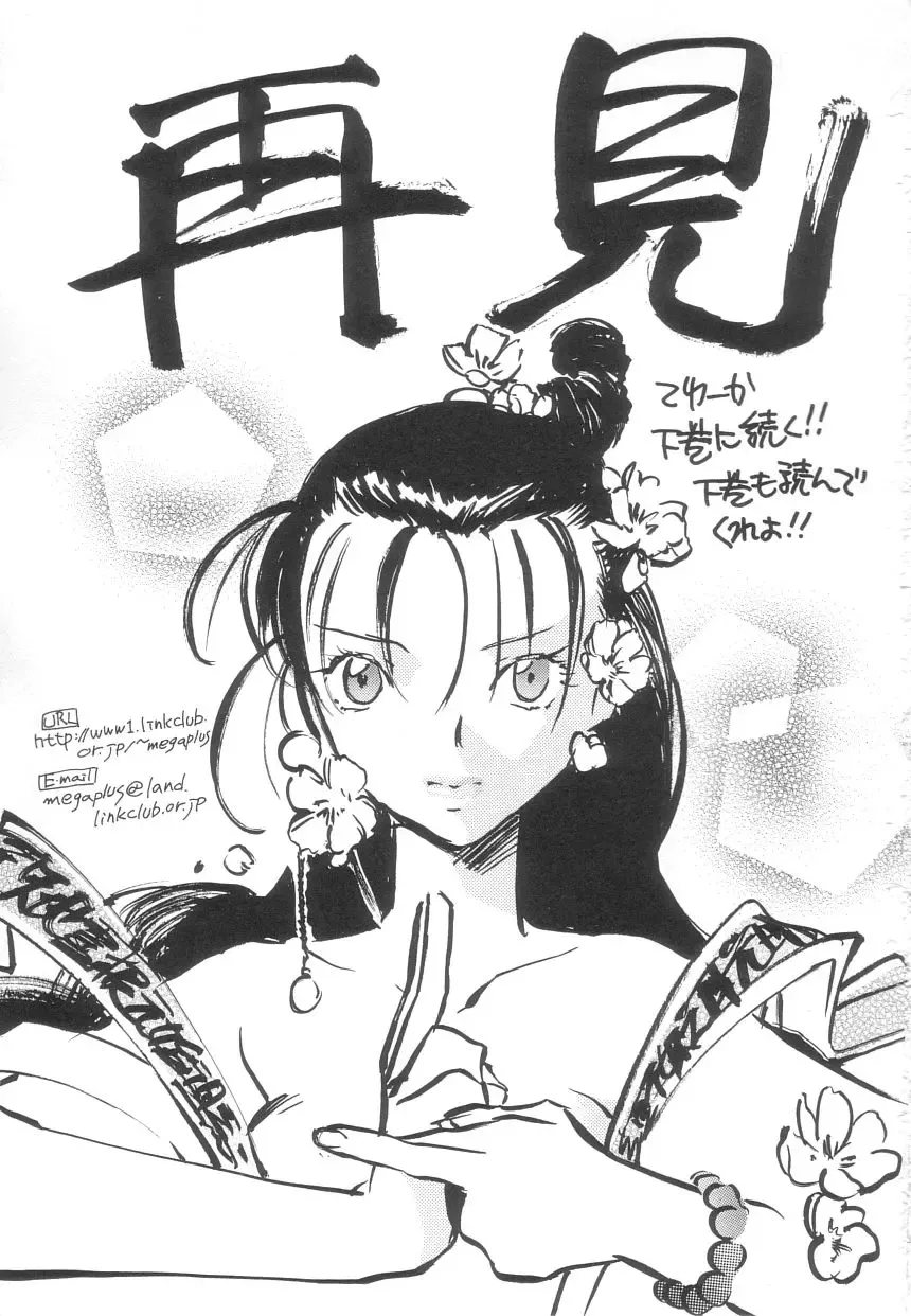 [Okano Ahiru] Touka Gengi Joukan Fhentai - Page 162