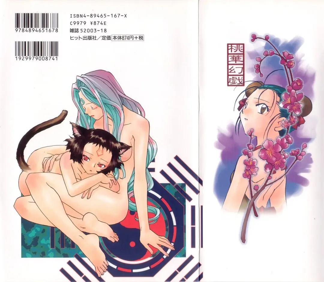 [Okano Ahiru] Touka Gengi Joukan Fhentai - Page 163