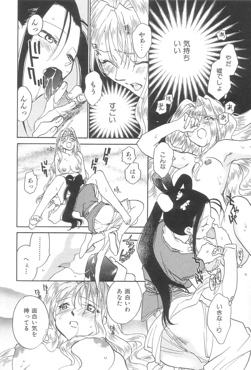 [Okano Ahiru] Touka Gengi Joukan Fhentai - Page 19