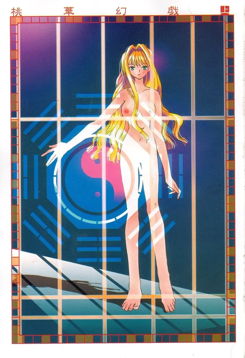 [Okano Ahiru] Touka Gengi Joukan Fhentai - Page 2