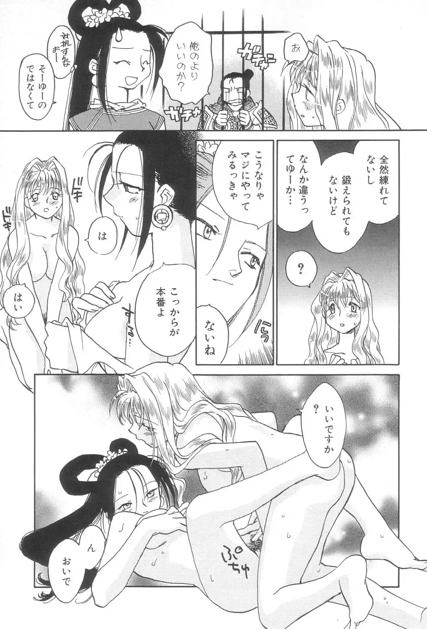 [Okano Ahiru] Touka Gengi Joukan Fhentai - Page 20