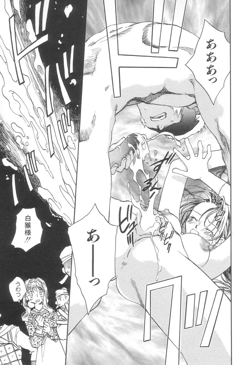 [Okano Ahiru] Touka Gengi Joukan Fhentai - Page 50