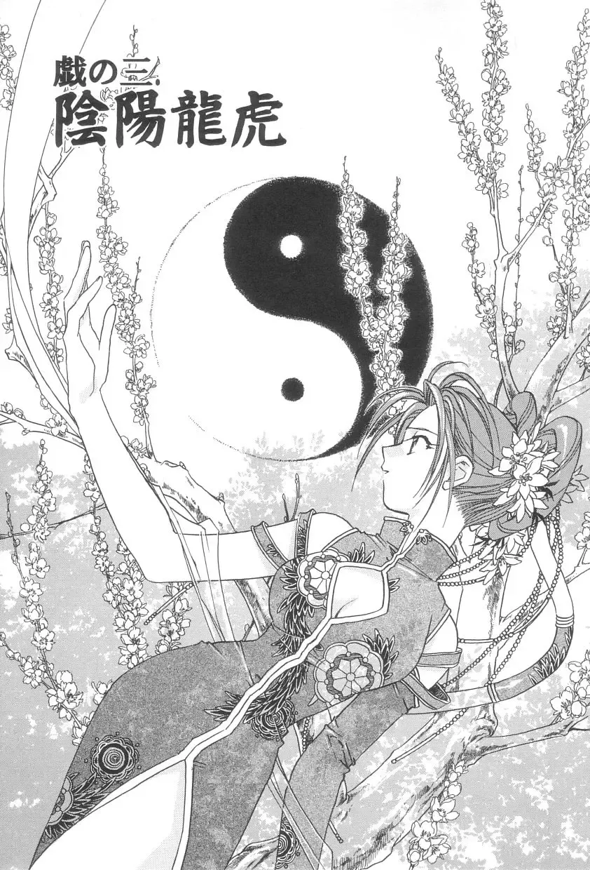 [Okano Ahiru] Touka Gengi Joukan Fhentai - Page 56