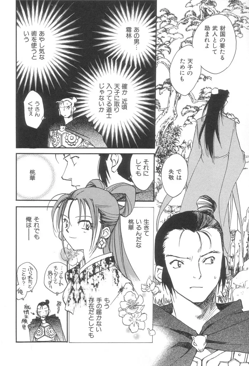 [Okano Ahiru] Touka Gengi Joukan Fhentai - Page 61