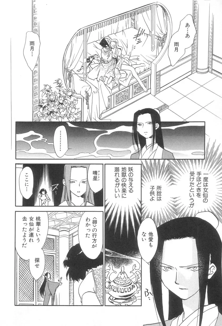 [Okano Ahiru] Touka Gengi Joukan Fhentai - Page 69