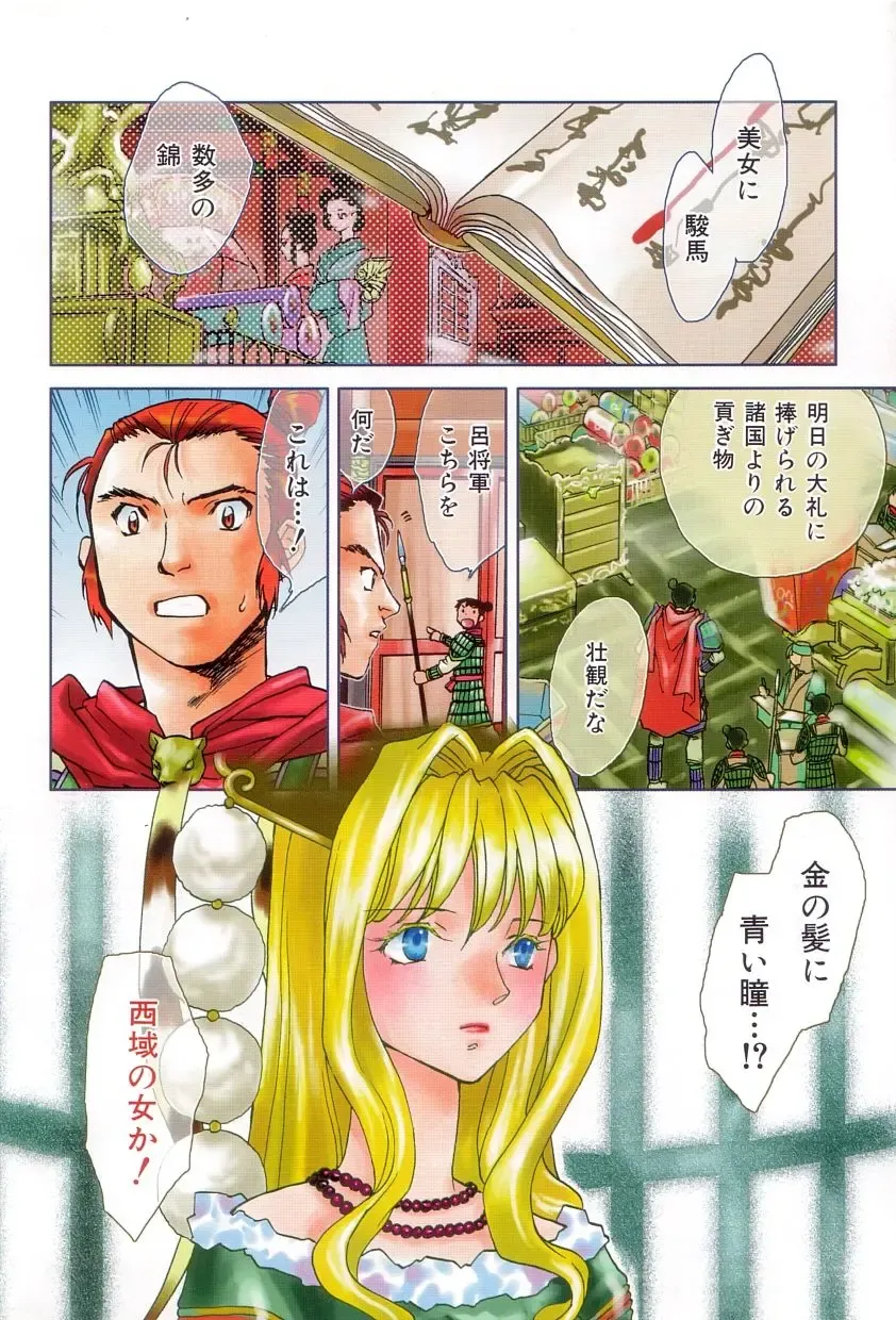 [Okano Ahiru] Touka Gengi Joukan Fhentai - Page 7