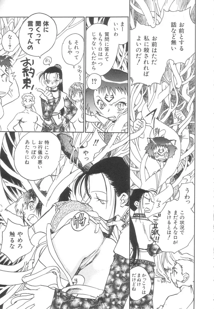 [Okano Ahiru] Touka Gengi Joukan Fhentai - Page 89