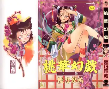 [Okano Ahiru] Touka Gengi Joukan - Fhentai