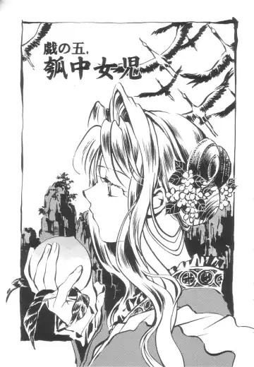 [Okano Ahiru] Touka Gengi Joukan Fhentai - Page 104