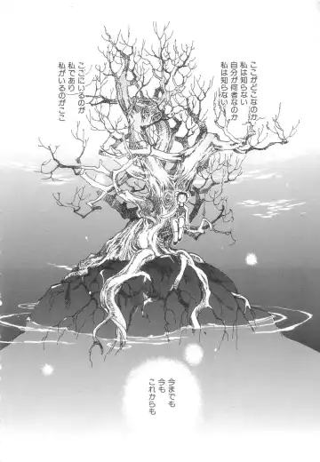 [Okano Ahiru] Touka Gengi Joukan Fhentai - Page 105