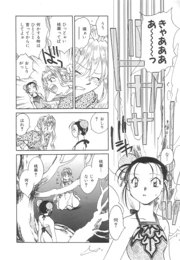 [Okano Ahiru] Touka Gengi Joukan Fhentai - Page 107