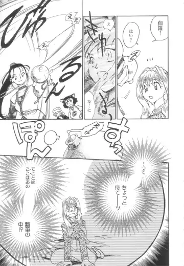 [Okano Ahiru] Touka Gengi Joukan Fhentai - Page 110