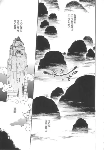 [Okano Ahiru] Touka Gengi Joukan Fhentai - Page 114