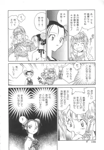 [Okano Ahiru] Touka Gengi Joukan Fhentai - Page 119