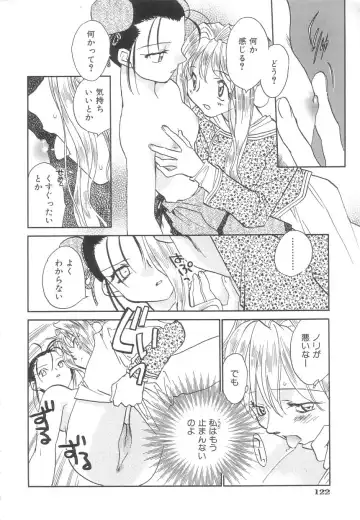 [Okano Ahiru] Touka Gengi Joukan Fhentai - Page 121