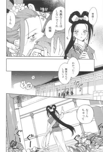 [Okano Ahiru] Touka Gengi Joukan Fhentai - Page 13