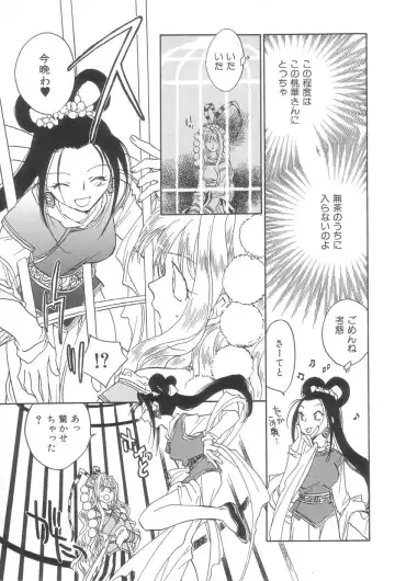 [Okano Ahiru] Touka Gengi Joukan Fhentai - Page 14