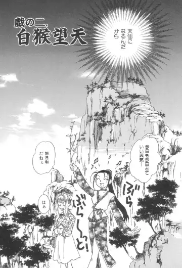 [Okano Ahiru] Touka Gengi Joukan Fhentai - Page 30