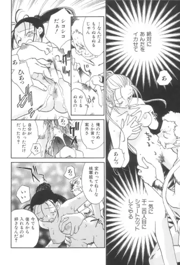 [Okano Ahiru] Touka Gengi Joukan Fhentai - Page 45