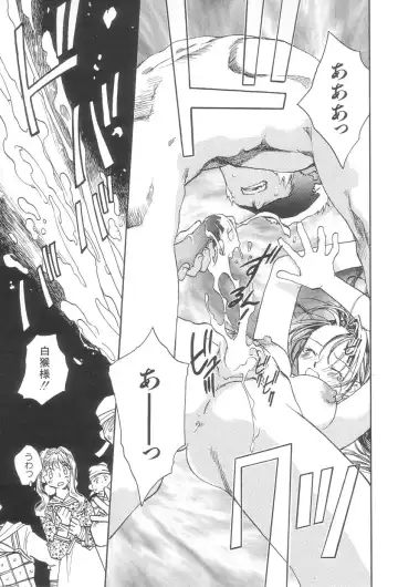 [Okano Ahiru] Touka Gengi Joukan Fhentai - Page 50