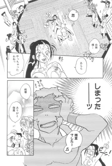 [Okano Ahiru] Touka Gengi Joukan Fhentai - Page 51