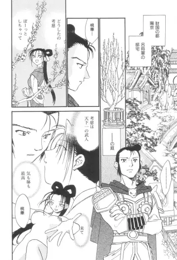 [Okano Ahiru] Touka Gengi Joukan Fhentai - Page 57