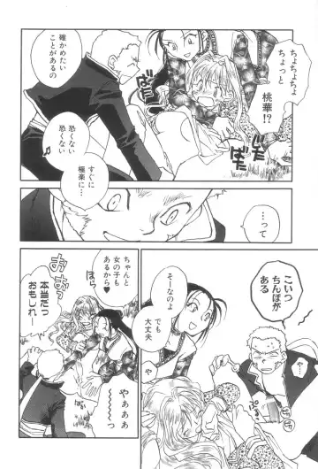 [Okano Ahiru] Touka Gengi Joukan Fhentai - Page 65