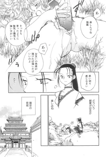 [Okano Ahiru] Touka Gengi Joukan Fhentai - Page 66