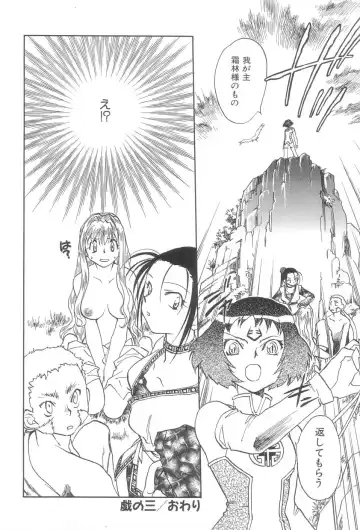 [Okano Ahiru] Touka Gengi Joukan Fhentai - Page 82